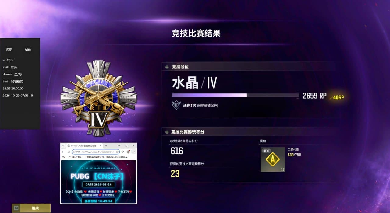 丛林战场